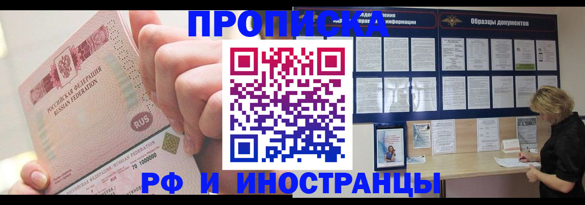 временная регистрация в Стародубе